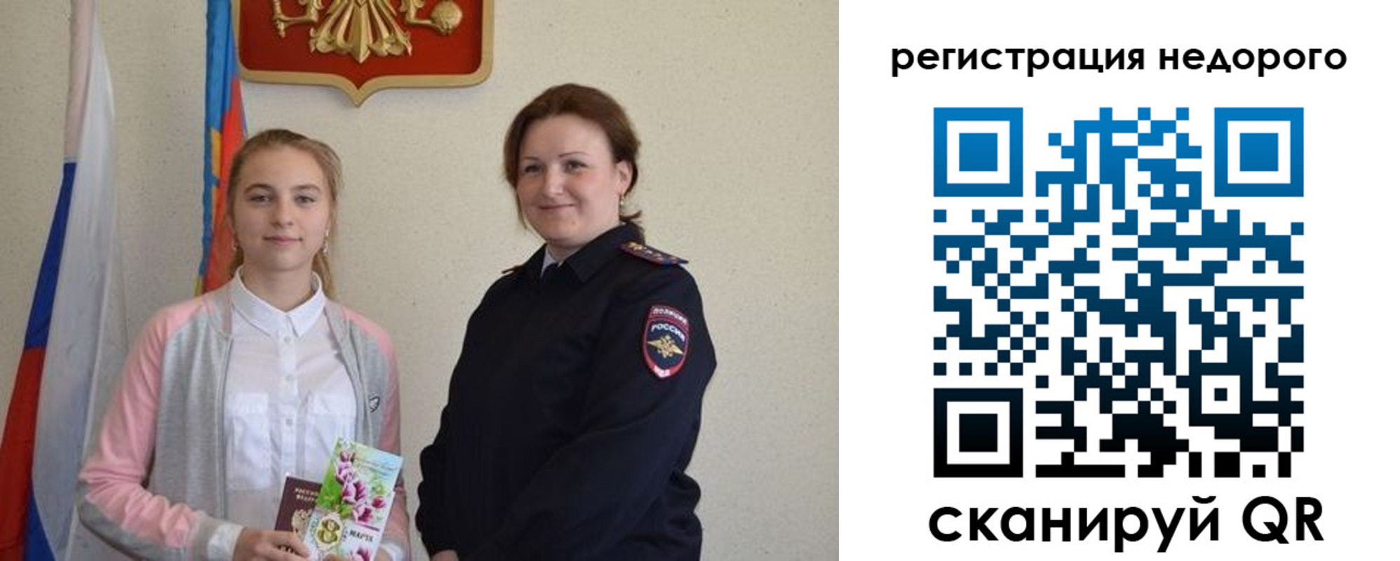 регистрация для дет. сада в Советском