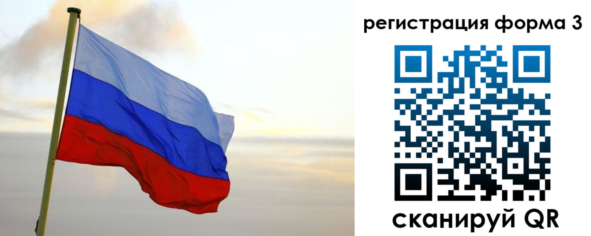 временная регистрация недорого в Советском