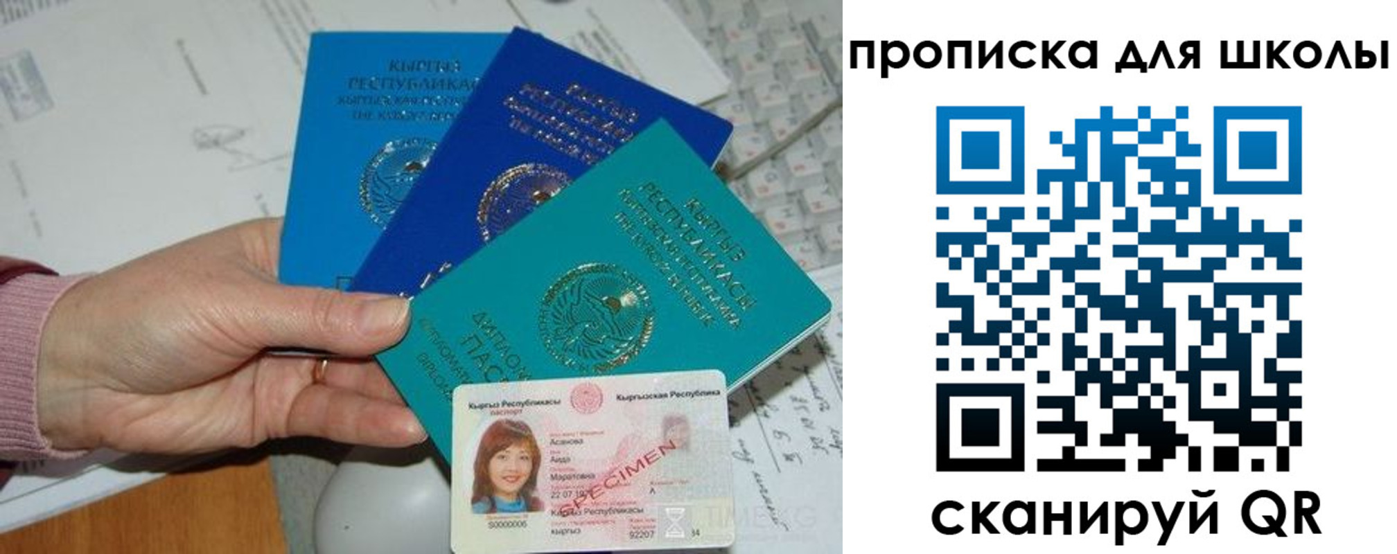 временная регистрация адрес в Советском