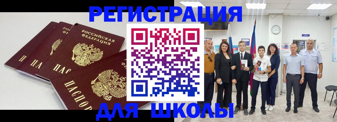 регистрация для дет. сада в Советском