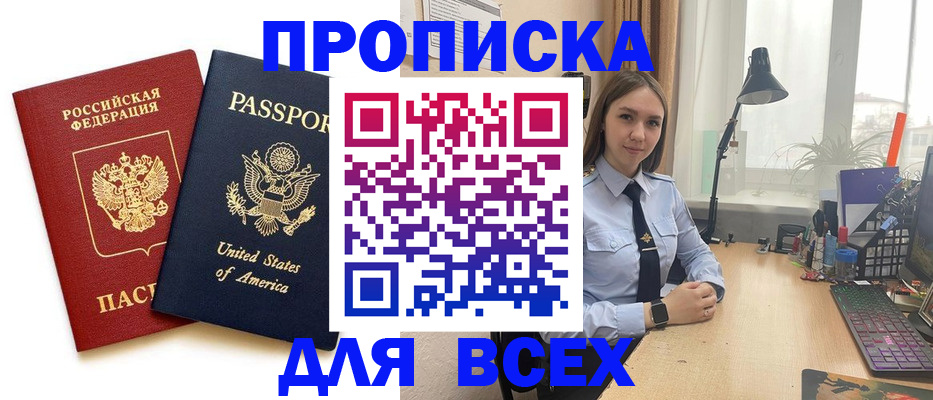 регистрация в Советском